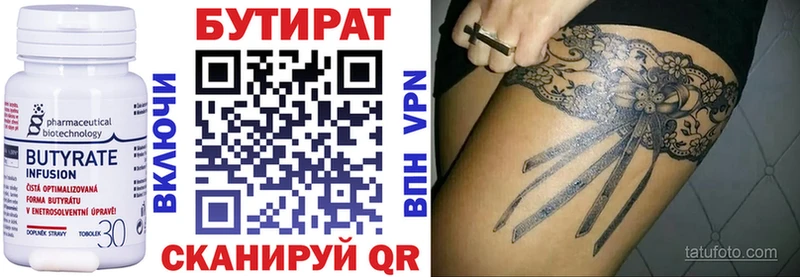 Бутират буратино  Купить  Тихвин 