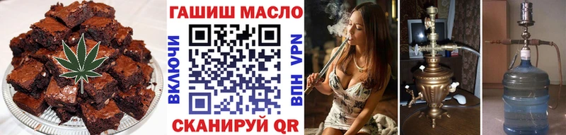 Еда ТГК марихуана  Купить  Тихвин 
