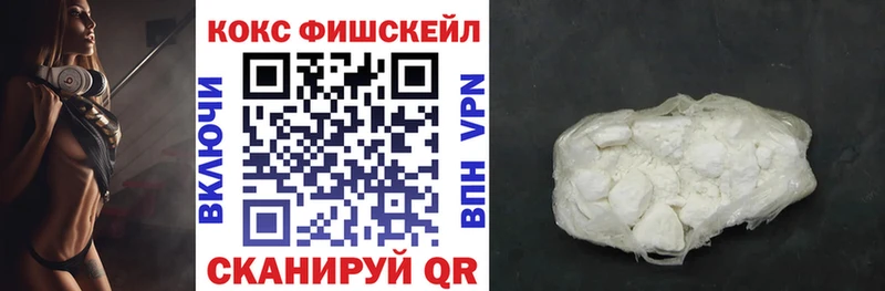 КОКАИН FishScale Купить Тихвин