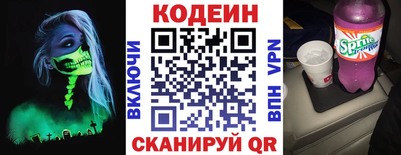 Codein Purple Drank  Купить закладки  Тихвин 