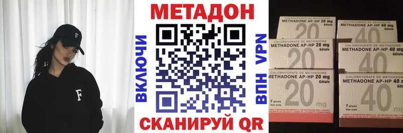 Купить  Тихвин  МЕТАДОН methadone 